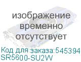 SR5600-SU2W