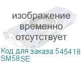 SM58SE