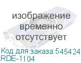 RDE-1104
