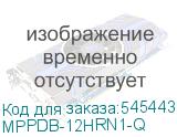 MPPDB-12HRN1-Q