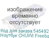 Ноутбук CHUWI Freebook 13.5 , трансформер, IPS, Intel N150 0.8ГГц, 4-ядерный, 12ГБ LPDDR5, 512ГБ SSD, Intel Graphics, Windows 11 Home, серый