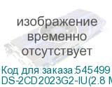 DS-2CD2023G2-IU(2.8 MM)