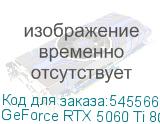 GeForce RTX 5060 Ti 8G VENTUS 3X OC