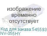 NV-055HY