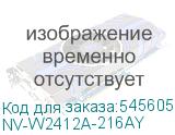 NV-W2412A-216AY