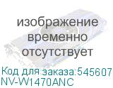 NV-W1470ANC