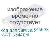 NV-TK-5440M