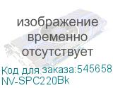 NV-SPC220Bk