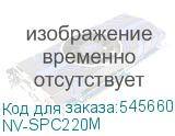 NV-SPC220M