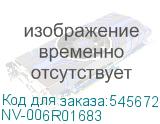 NV-006R01683