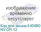 NV-DR-12