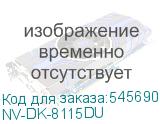 NV-DK-8115DU