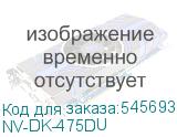 NV-DK-475DU