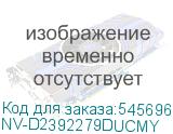 NV-D2392279DUCMY