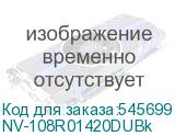 NV-108R01420DUBk
