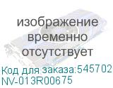 NV-013R00675