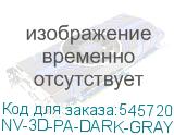 NV-3D-PA-DARK-GRAY