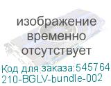 210-BGLV-bundle-002