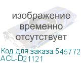 ACL-D21121
