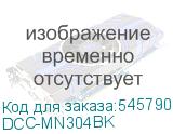 DCC-MN304BK