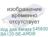 BA120-SE-ARGB