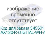 AX120-R-DIGITAL-WH-ARGB