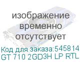 GT 710 2GD3H LP RTL