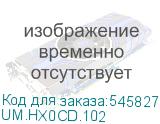 UM.HX0CD.102