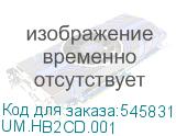 UM.HB2CD.001