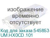 UM.HX0CD.101