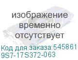9S7-17S372-063