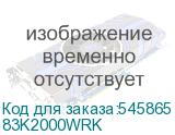 83K2000WRK