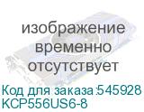 KCP556US6-8