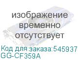 GG-CF359A
