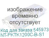 NT-PKTK1200C-B-S1