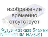 NT-PH413M-B-V5-S1
