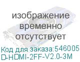 D-HDMI-2FF-V2.0-3M