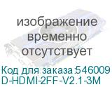 D-HDMI-2FF-V2.1-3M