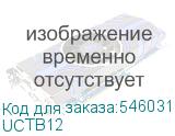 UCTB12
