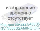 GV-N5060GAMING OC-8GD 1.0