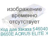 B650E AORUS ELITE X AX ICE