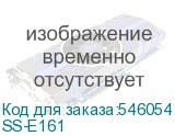 SS-E161