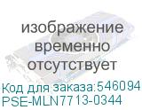 PSE-MLN7713-0344