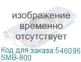 SMB-800