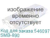SMB-890