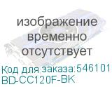 BD-CC120F-BK