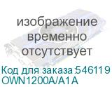 OWN1200A/A1A