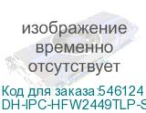 DH-IPC-HFW2449TLP-S-PV-0280B