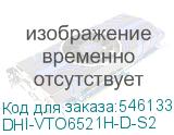 DHI-VTO6521H-D-S2