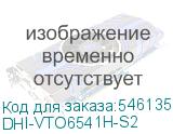 DHI-VTO6541H-S2
